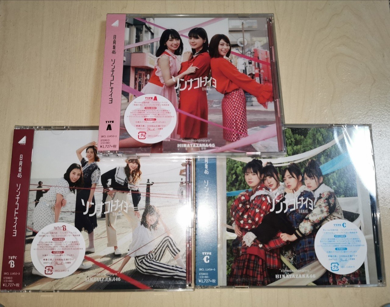 2.19 日向坂46 4thシングル「ソンナコトナイヨ」発売！｜uk