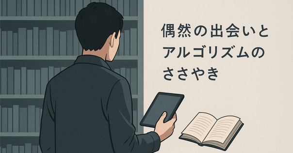 文春オンラインで記事を書きながら思った『宮崎駿の原点 母と子