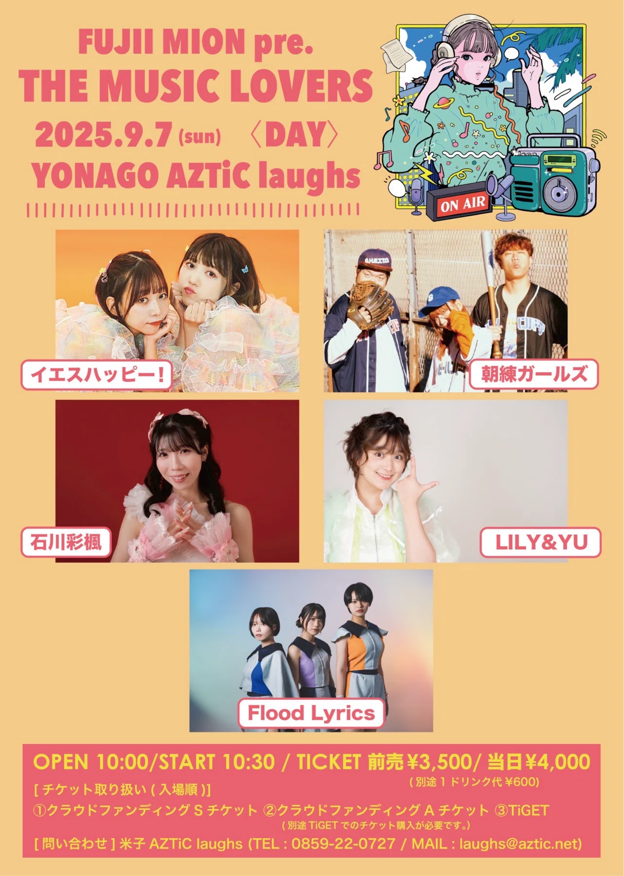 Music Lover様 ご相談ページ THE MUSIC LOVERS まとめ｜ミュージック ラヴァーズ サンデー公式