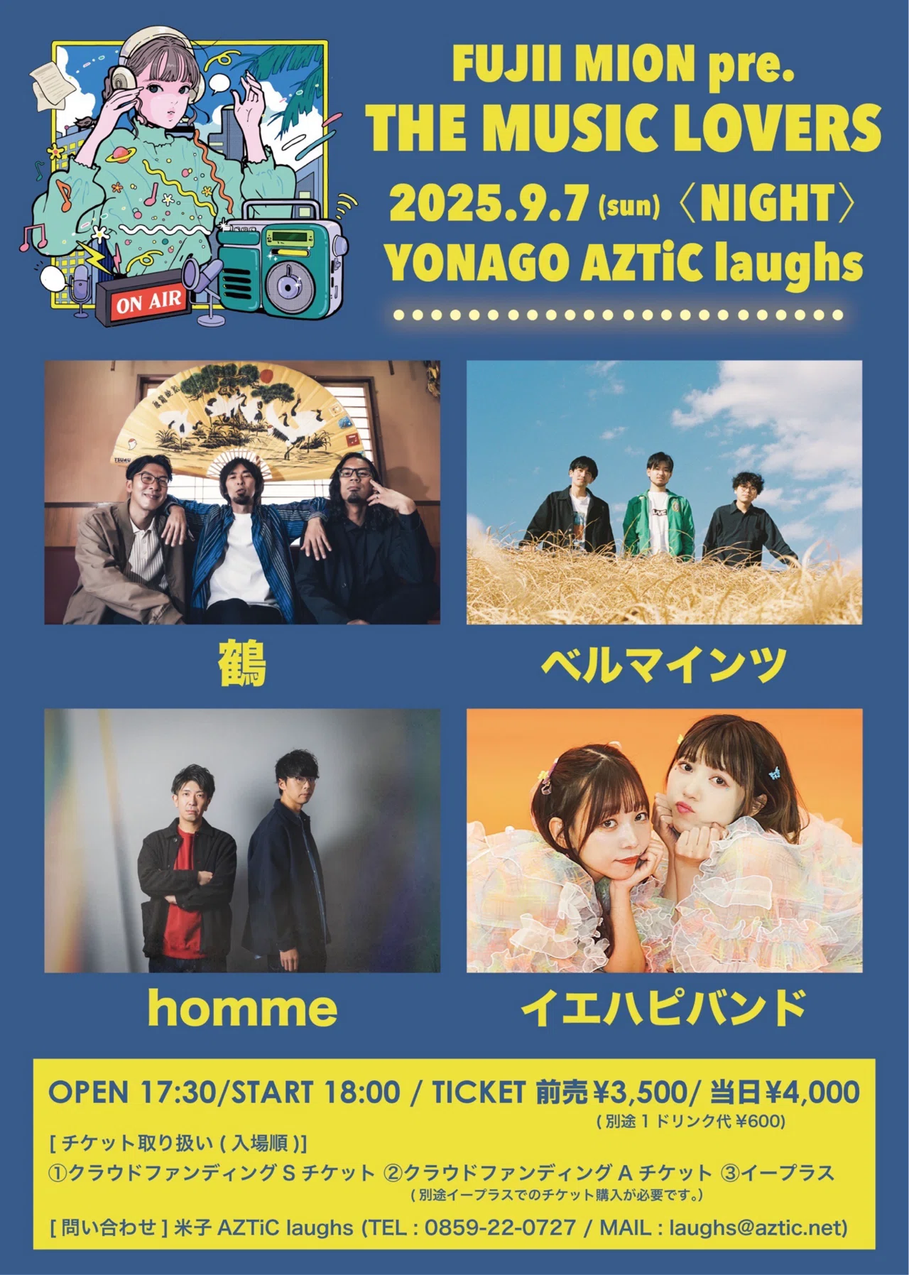 THE MUSIC LOVERS まとめ｜ミュージック ラヴァーズ サンデー公式
