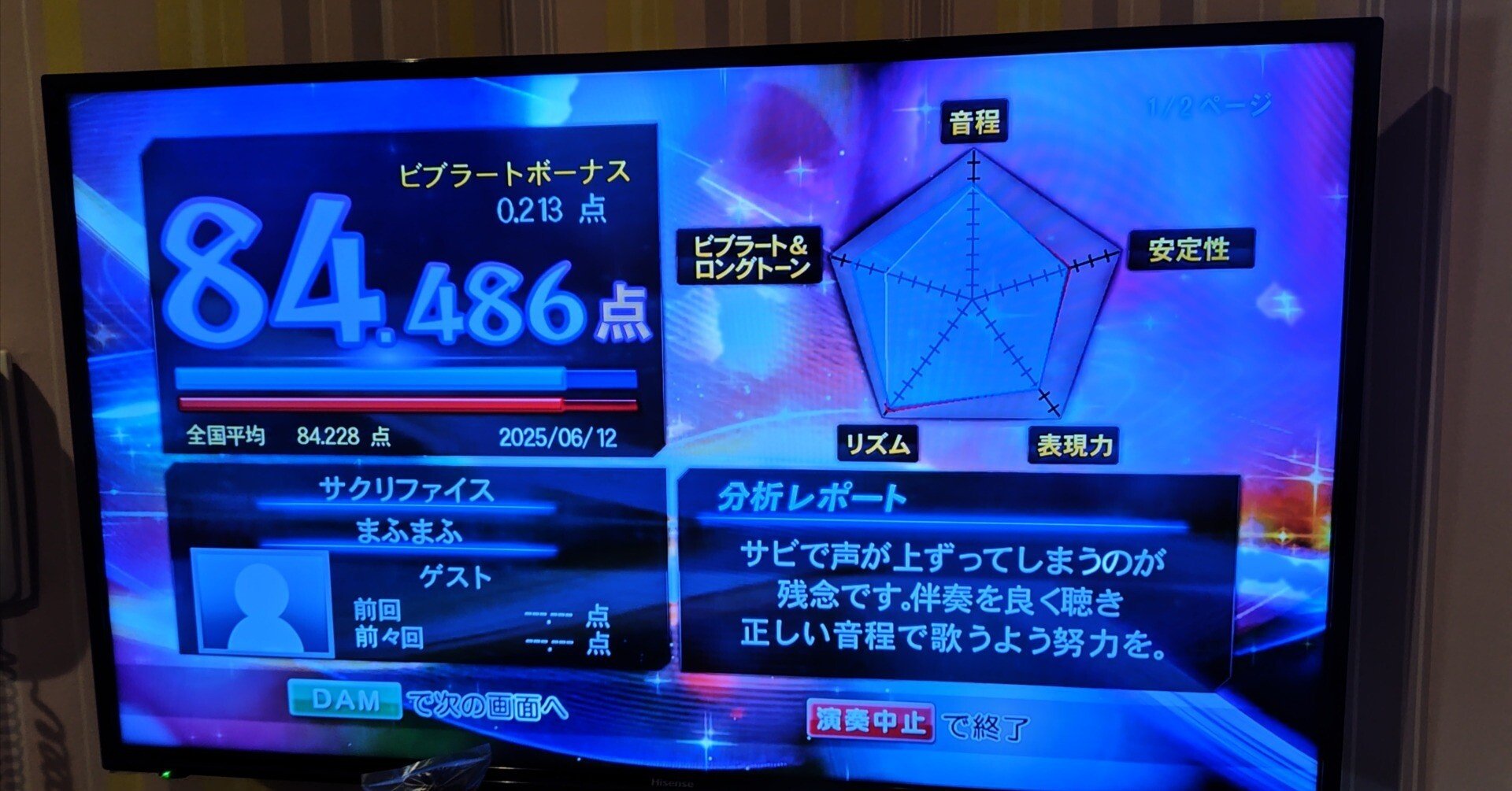 一人カラオケ｜神崎 旭 | Terra Saga | 文学フリマ東京41出るよ