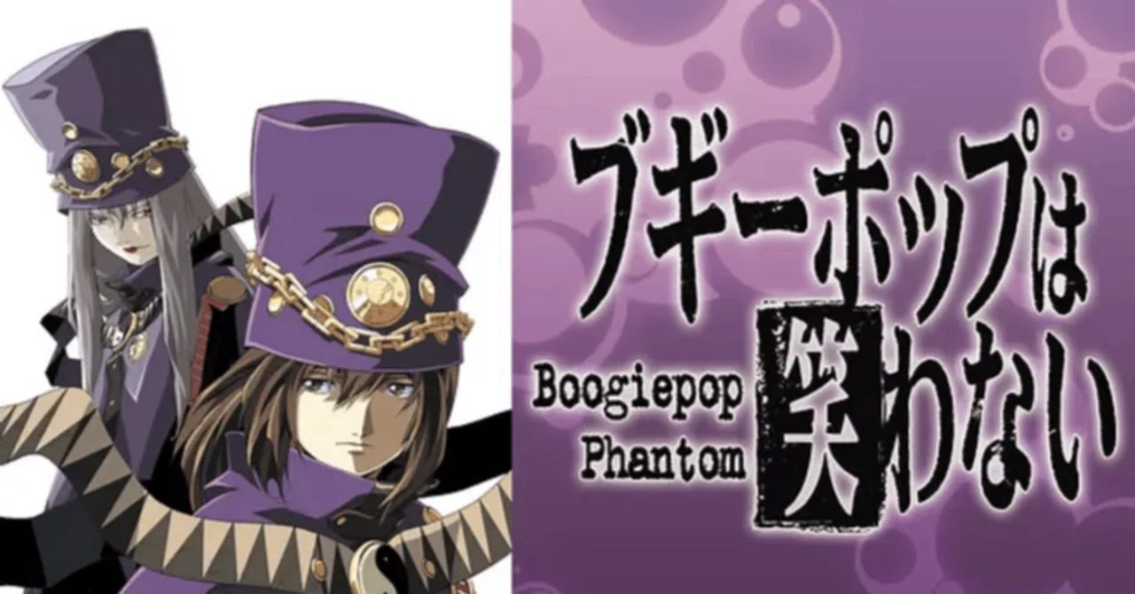 アニメの旅 第4弾「ブギーポップは笑わない Boogiepop Phantom 
