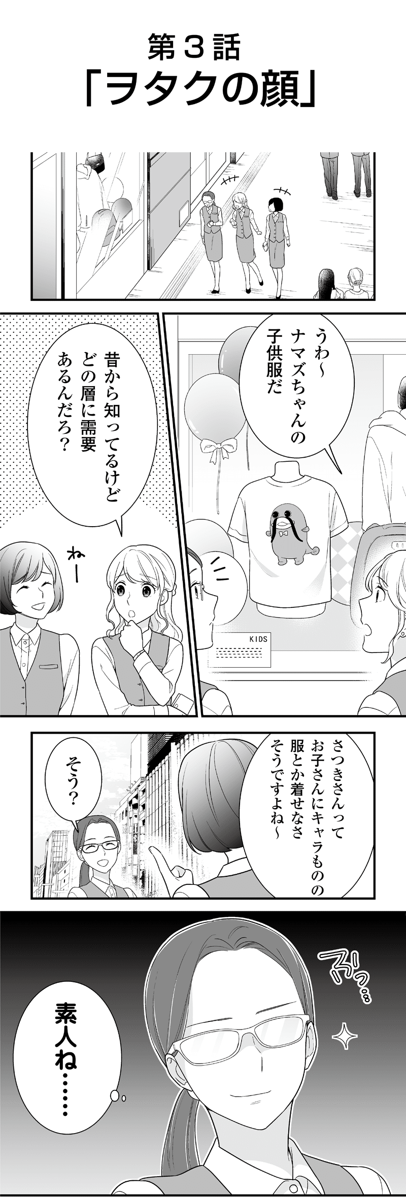 Lineのなかのヒミツの顔 オープンチャットつかい方漫画 全4話 Line Openchat オープンチャット Note