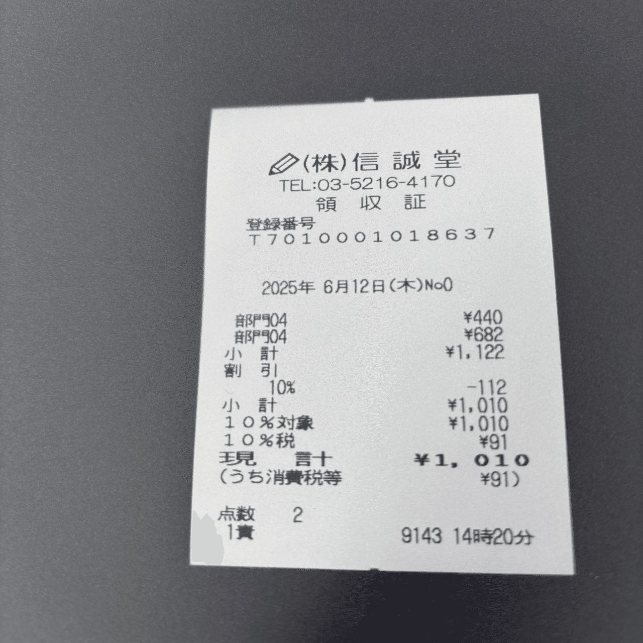 レシートや領収書の整理、もう悩まない！経費精算のストレスから解放