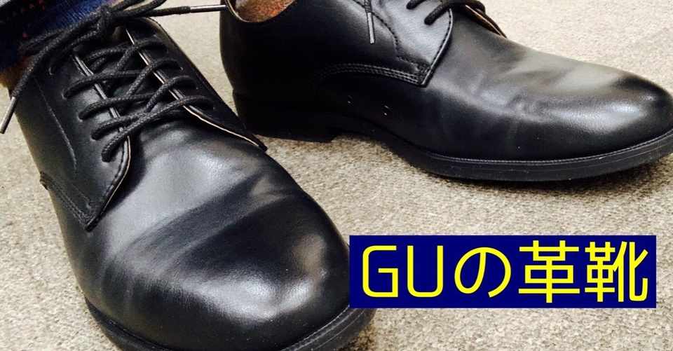 重さ 分岐する バリー Gu 靴 おすすめ メンズ Thedepotwadena Org 重さ 分岐する バリー Gu 靴 おすすめ メンズ Thedepotwadena Org