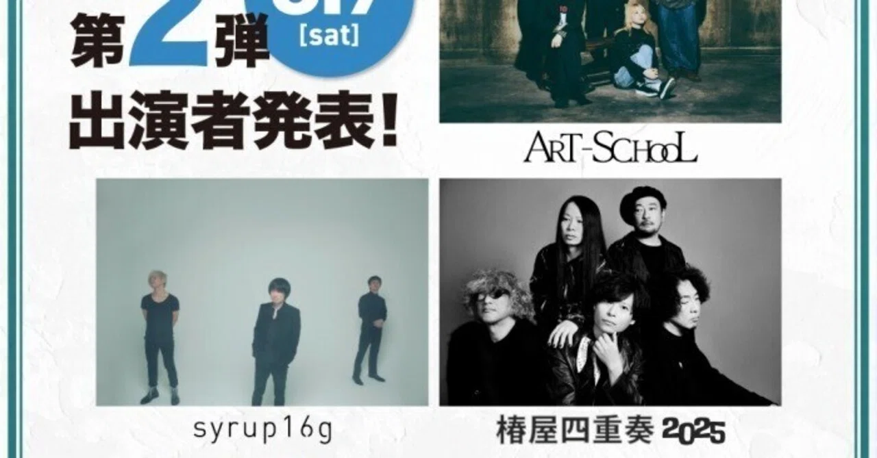 syrup16g 切り抜き184枚 syrup16gもART-SCHOOLも、全然好きじゃない ｜contemporary report