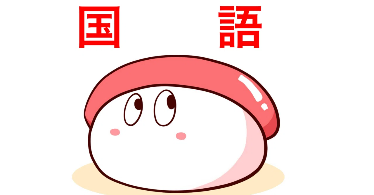 俳句を味わう」がそろそろテスト範囲な気がするのでレビューしてみる 