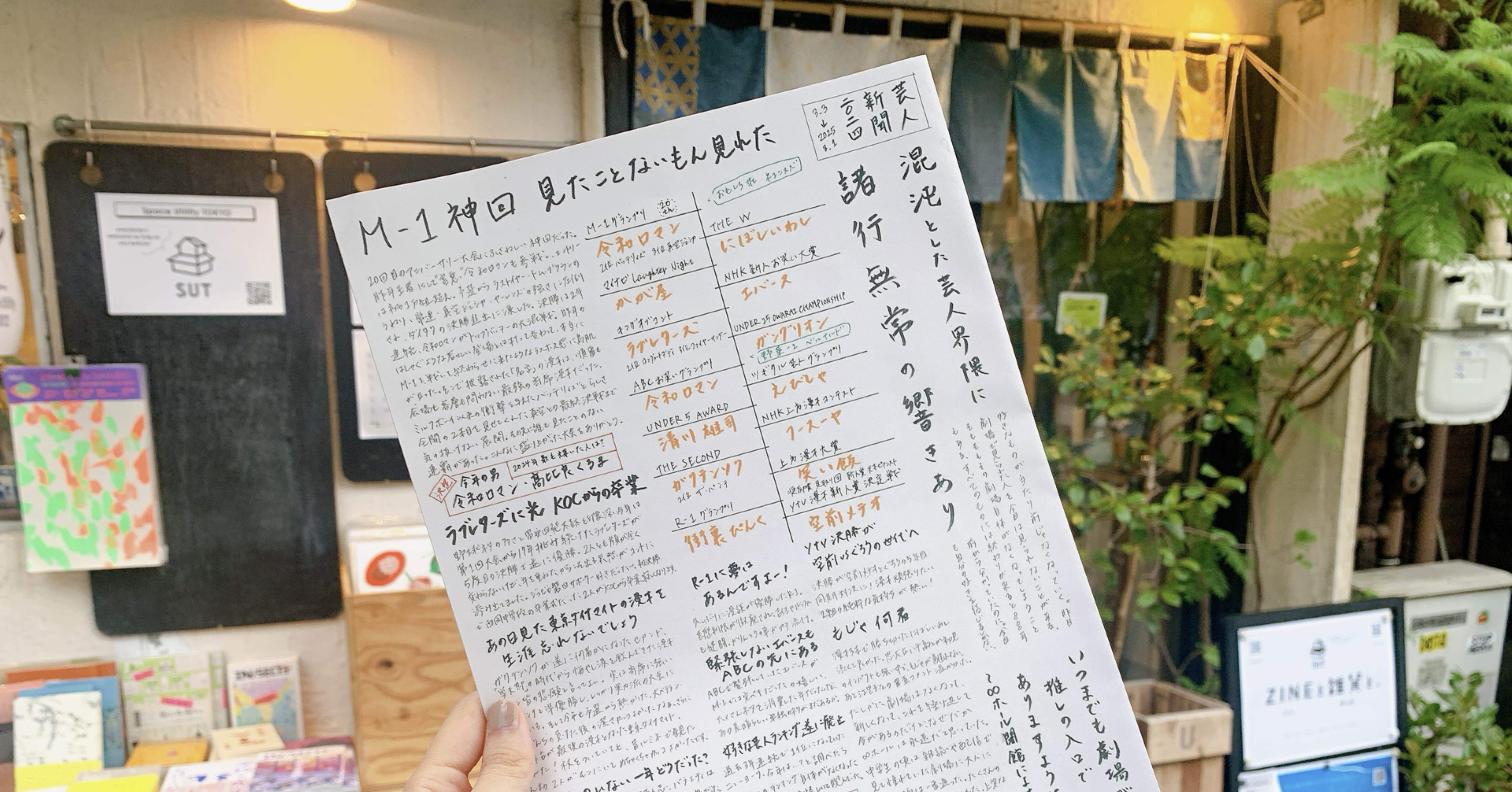 JSB雑誌、フリーペーパー el1806N_001cov_NAOTO1a.jpg?