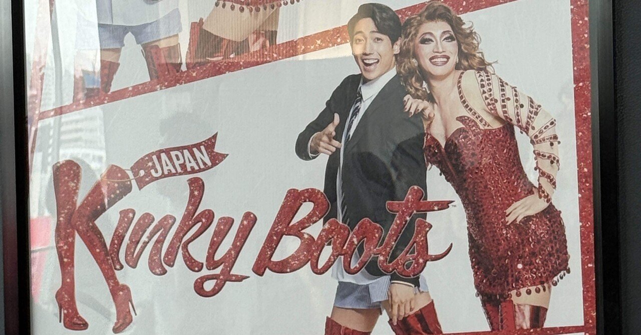 新品「Kinky Boots」JAPAN CAST【ライブ録音盤】三浦 春馬 キンキーブーツ』日本版CDで三浦春馬にいつでも会える - kansou