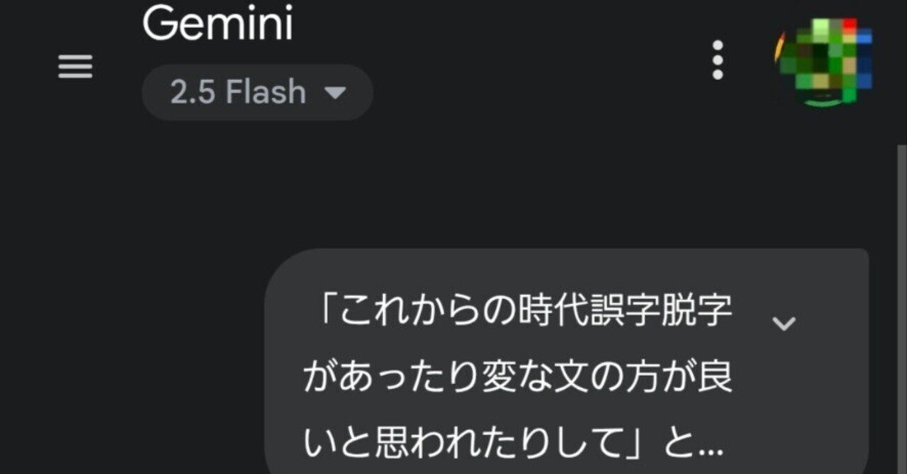 これからの時代、誤字脱字があったり変な文の方が良いと思われたりして