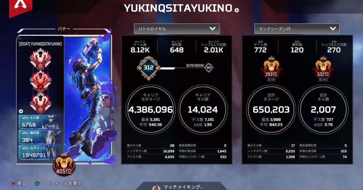 XIM APEX ほぼ未使用 apex legendsプレデター設定付き