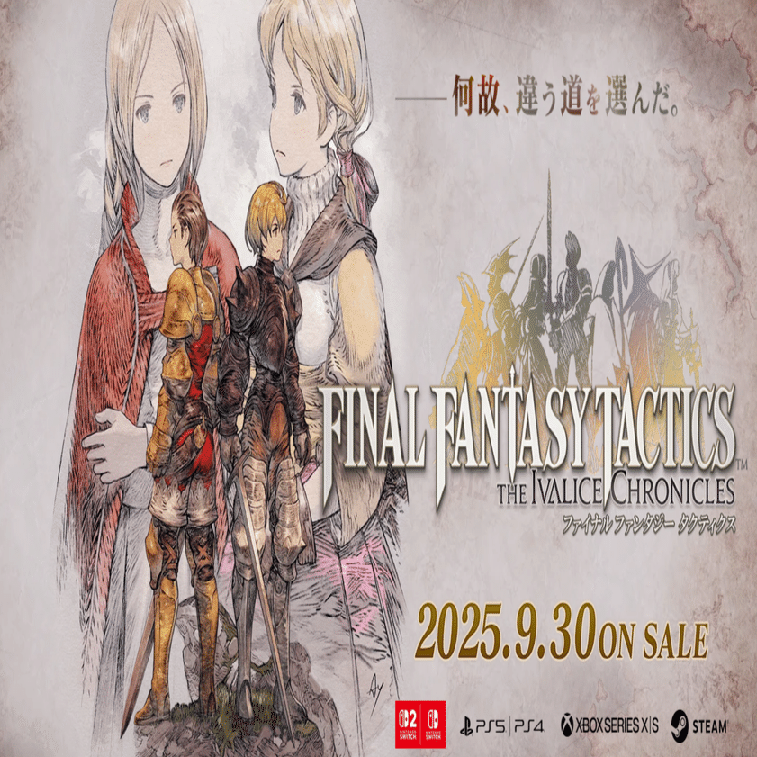 ファイナルファンタジータクティクス』リマスター、そしてSwitch 2への