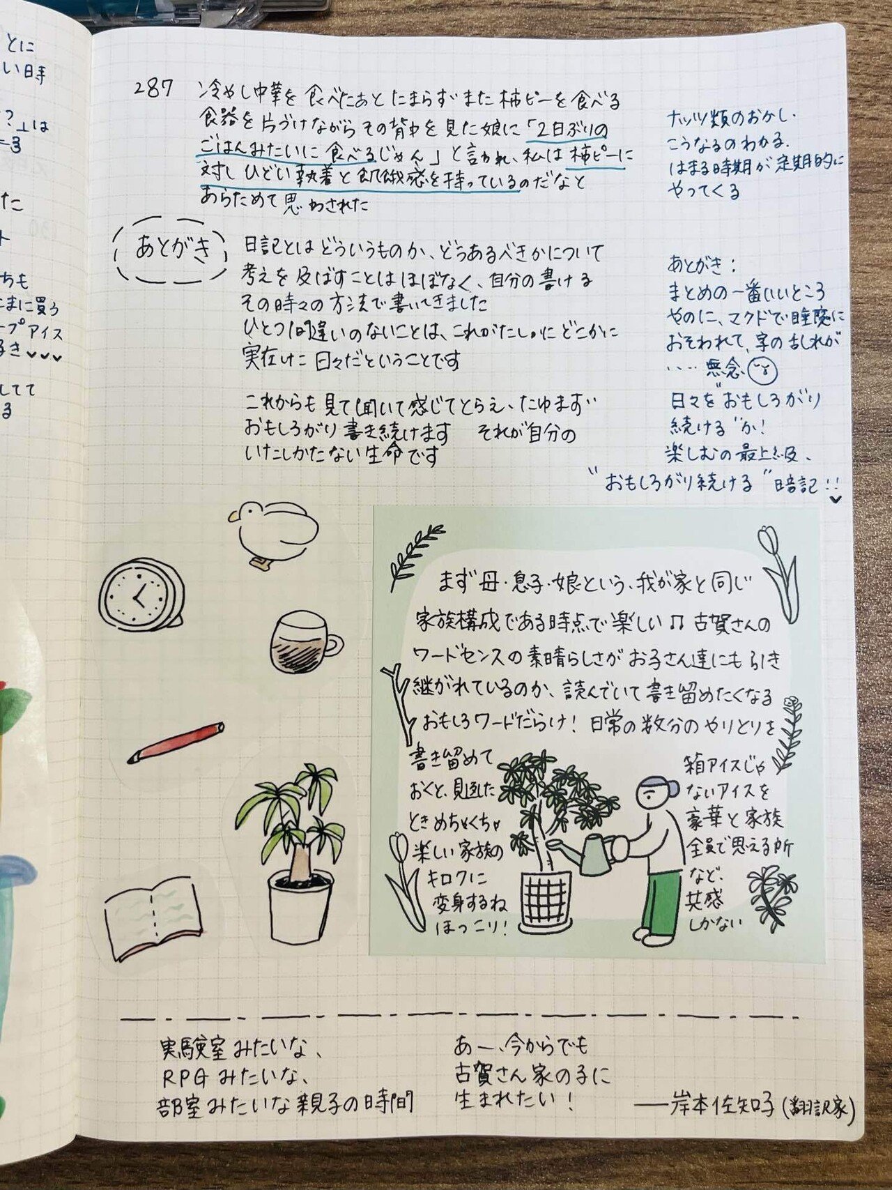 読んでみた 8. 】 ちょっと踊ったり すぐにかけだす/ 古賀及子