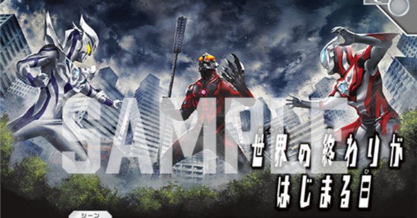ウルトラリーグチャンピオンシップinジャパンで用意しておくべき