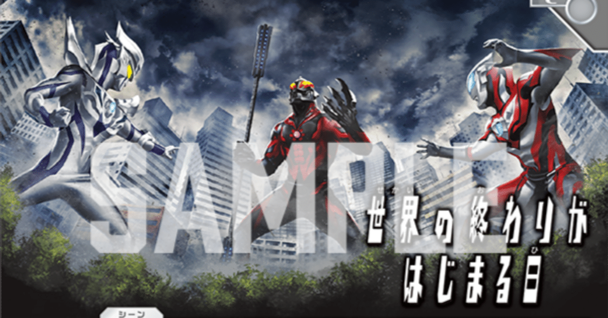 UCG雑記帳No7 ウルトラリーグ チャンピオンシップ in Japan