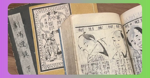 復刻版 明星 （明治33年創刊号～明治41年終刊号） - メルカリ