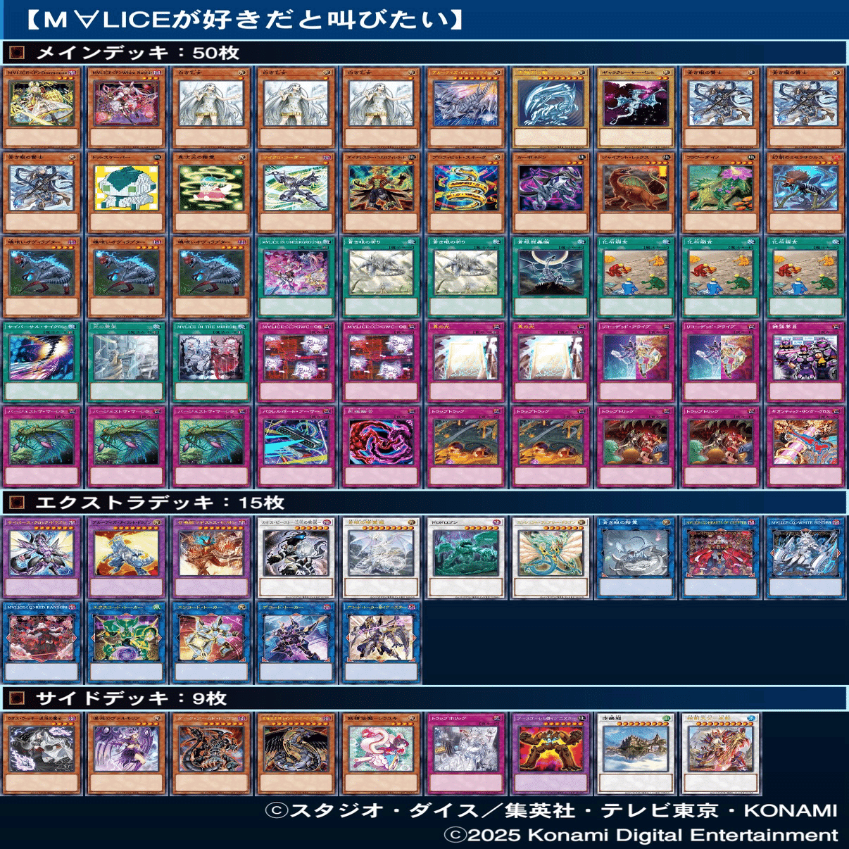 デッキ紹介：【M∀LICEが好きだと叫びたい】｜サユキ（あかり）