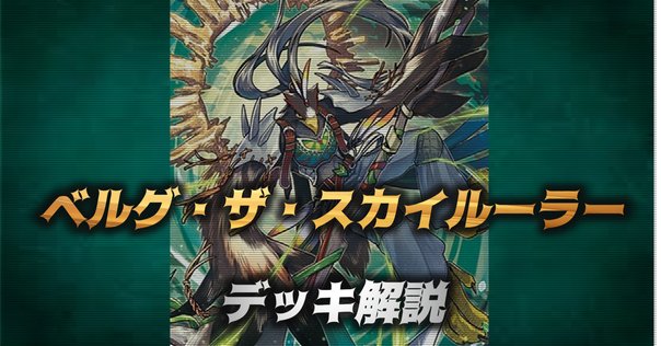 MTG　パイオニア　デッキ　グルール機体 グルール機体でプレミアム予選抜けた話｜プラン