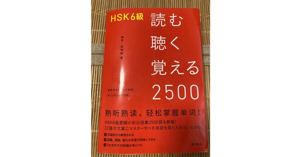 楽楽文化 中国語リーディングシステム 絵本300冊 HOGAKU JOURNAL DIGITAL – 邦楽ジャーナルが読めるサブスクリプ