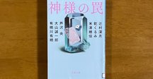 『綾辻行人と有栖川有栖のミステリ・ジョッキー【１】＆【２】』２冊セット Amazon.co.jp: 綾辻行人と有栖川有栖のミステリ・ジョッキー 2