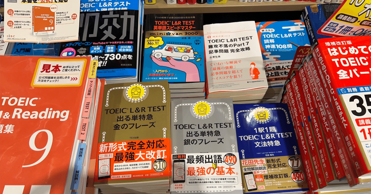 TOEIC®テスト リスニング ナビゲーター ｜大学英語教科書出版 成美堂
