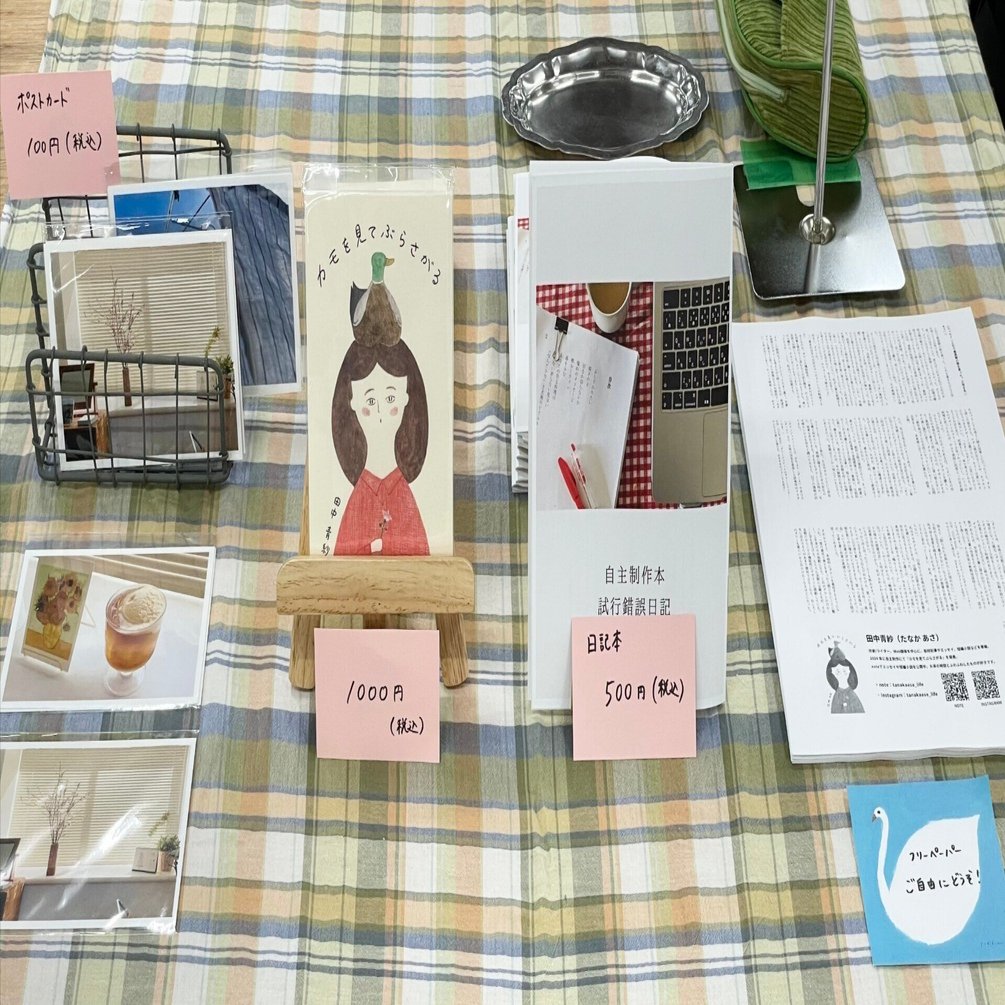 6月号-2｜ZINEフェス東京の振り返り｜田中青紗（たなか あさ）