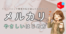 推し活グッズ」を「交換」するときに、じつは「Yahoo!フリマ」が