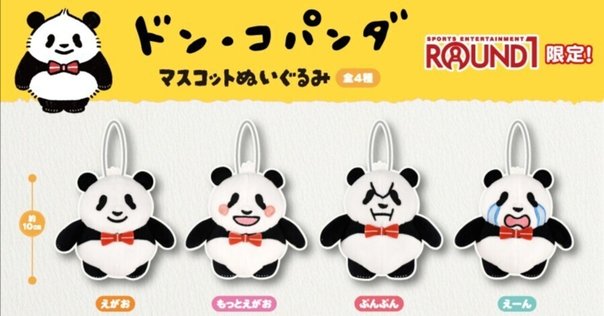 喜ばれる誕生日プレゼント 世界的人気ゲーム『クラッシュ・バンディクー』のBIGぬいぐるみ ぬいぐるみ