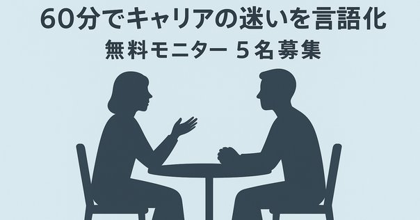 心理学未経験OK】働きながらでも臨床心理士・公認心理師になれる