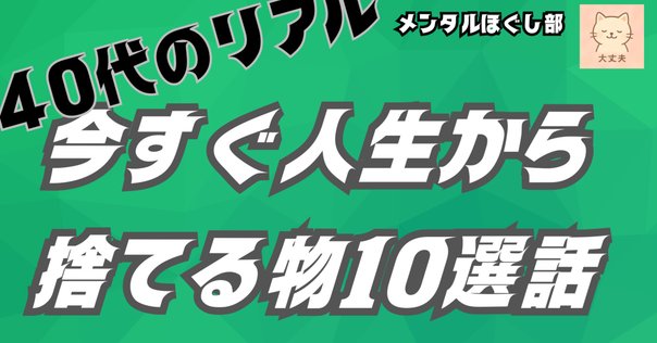 V777 断捨離中 ※プロフィール必読 週末の断捨離】不要なモノを7割捨てられる断捨離のルール | 1日1