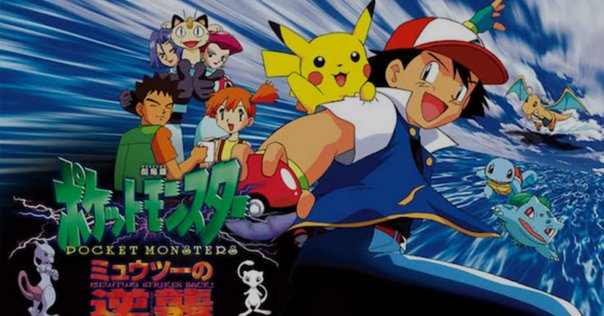 ミュウ | ポケモンカード(旧裏面) 映画公開記念パック「サザン