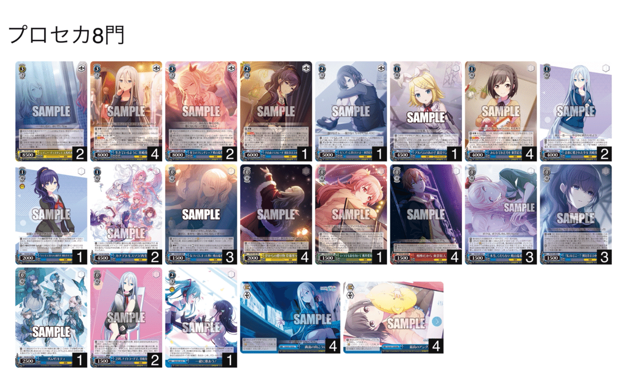 ヴァイスシュヴァルツ】プロジェクトセカイで遊んでみた件|羽紗(うさ) ヴァイスシュヴァルツ】プロジェクトセカイで遊んでみた件|羽紗(うさ)