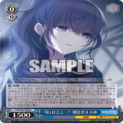 ヴァイスシュヴァルツ】プロジェクトセカイで遊んでみた件｜羽紗(うさ)