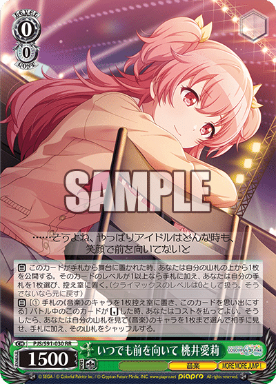 ヴァイスシュヴァルツ】プロジェクトセカイで遊んでみた件｜羽紗