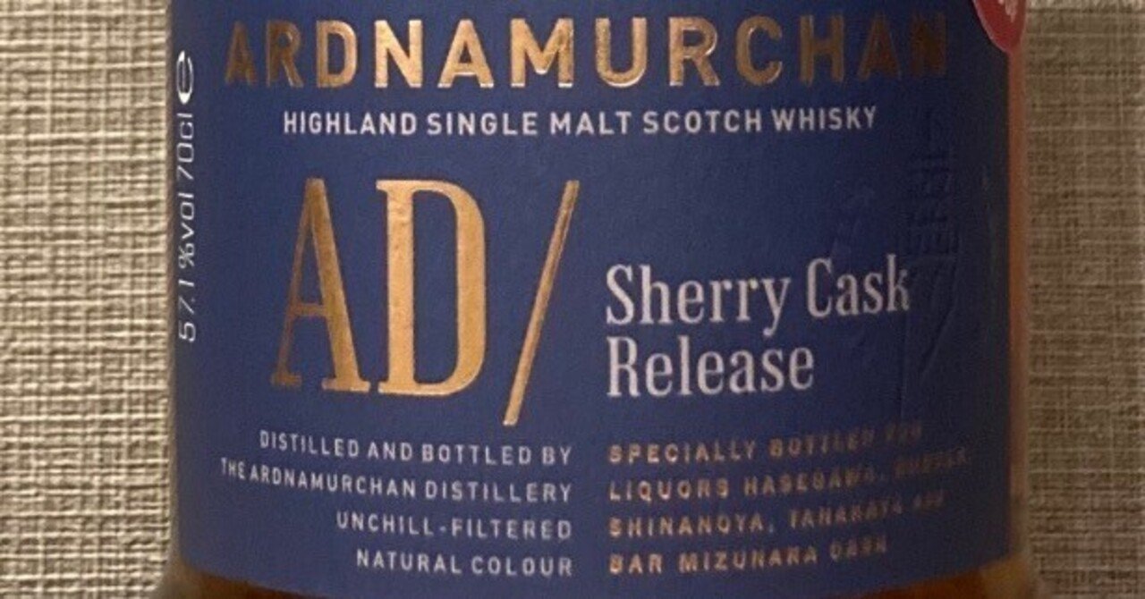 アードナムルッカン シェリーカスク for Japan Exclusive 抽選対象】 【ノベルティ対象】Ardnamurchan アードナムルッカン 2016