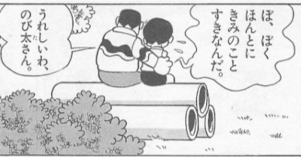 ジャイ子の才能は開花するのか？／ジャイ子成長物語③｜藤子Fノート