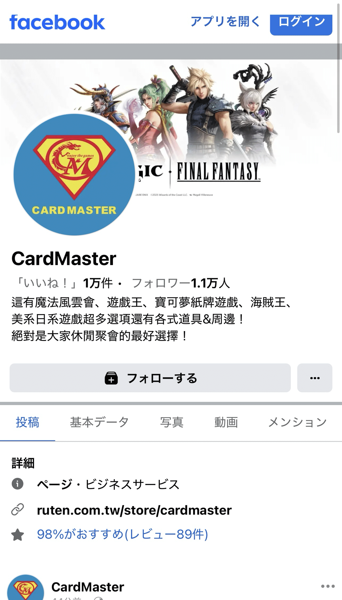 カードゲーマーに向けた台北旅行プランの参考資料｜進藤ユウキ