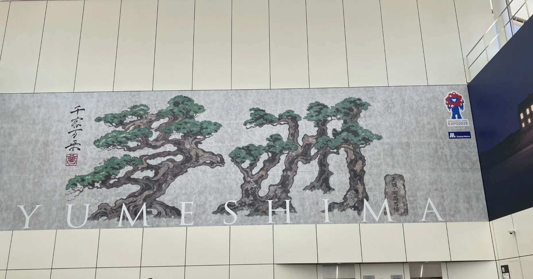 大阪万博アイルランド館で「怪談展」のレセプションに（4/14）｜名古屋