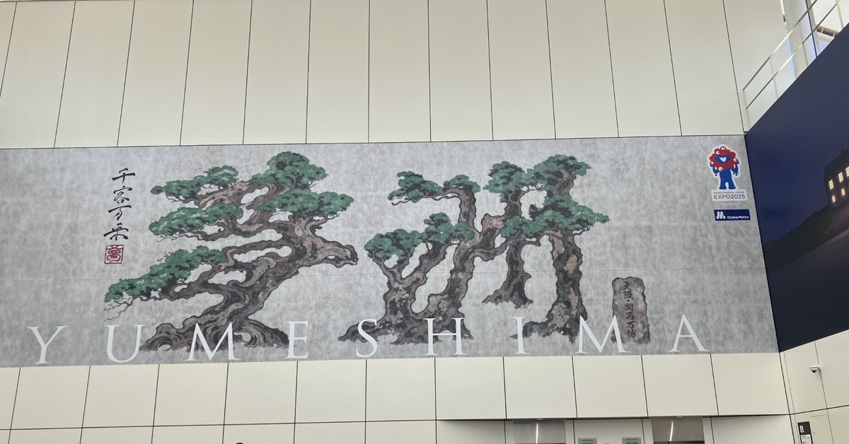 大阪万博アイルランド館で「怪談展」のレセプションに（4/14