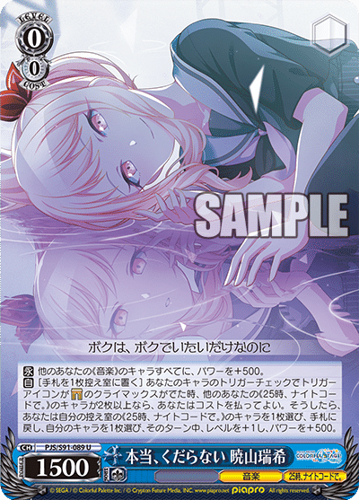 ヴァイスシュヴァルツ】プロジェクトセカイで遊んでみた件｜羽紗