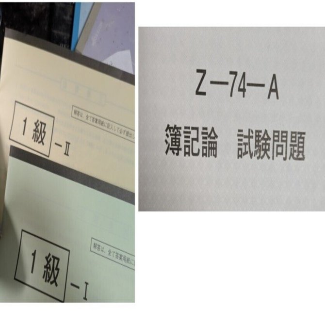 出題者が同じ⁉簿記1級と簿記論のそっくりな問題｜原価の子