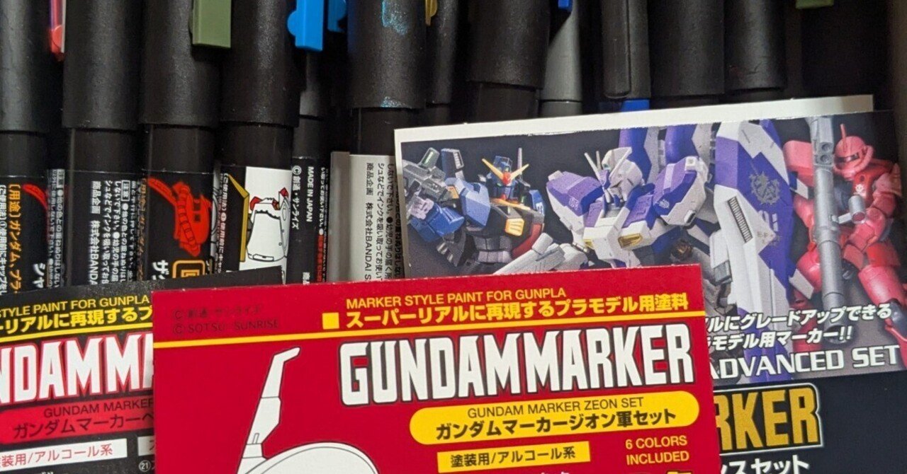 見せてもらおう！ガンダムマーカーの力を！｜まちお