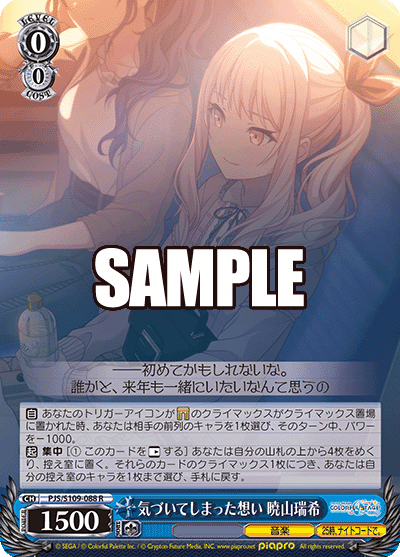 ヴァイスシュヴァルツ】プロジェクトセカイで遊んでみた件｜羽紗