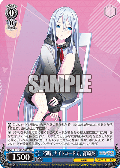 【送料無料キャンペーン】 ヴァイスシュヴァルツ】プロジェクトセカイで遊んでみた件｜羽紗 ヴァイスシュヴァルツ