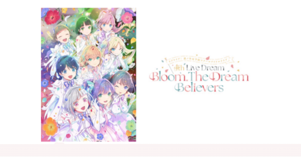 ラブライブ！蓮ノ空女学院スクールアイドルクラブ 4th Live