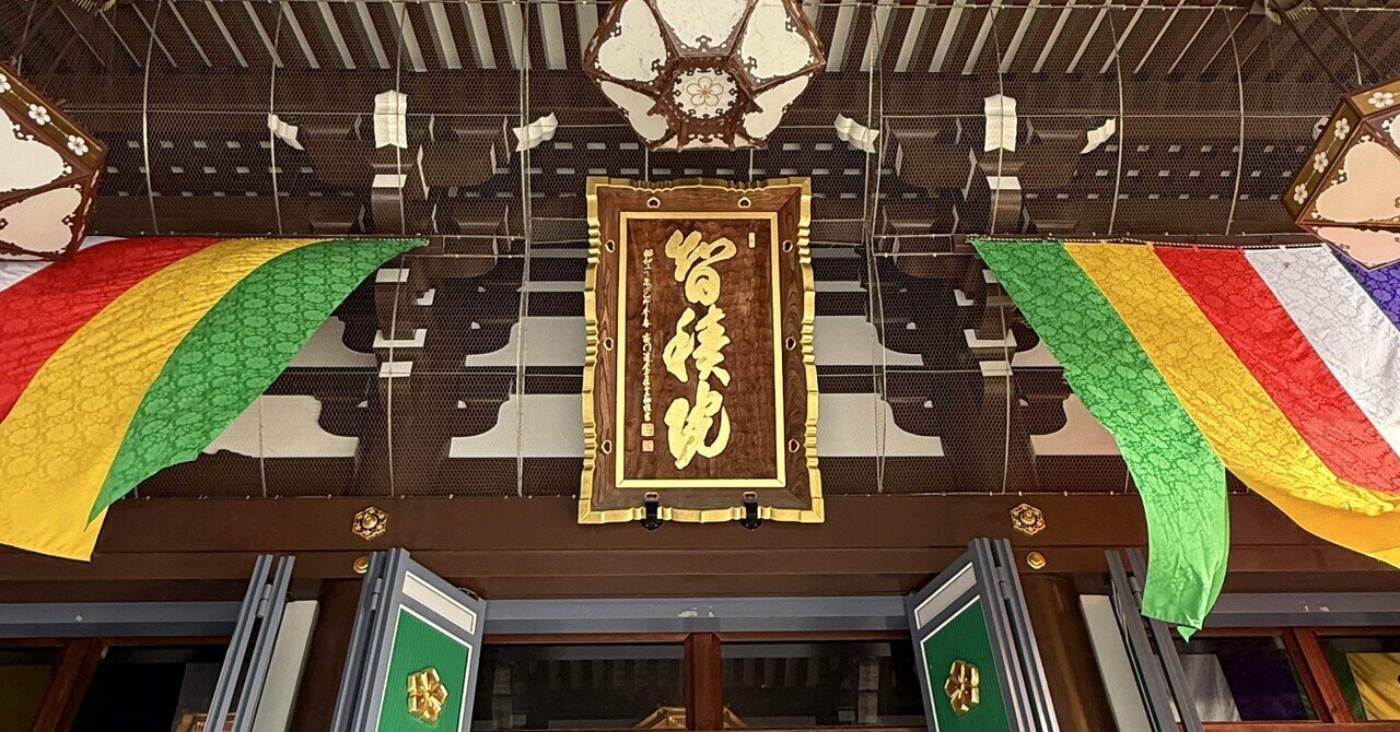 古布　神社　のぼり　幟　弘法大師　仏教美術　襤褸　南無弘法大師　骨董　鎮守大神 古布 神社 のぼり 幟 弘法大師 仏教美術 襤褸 南無弘法大師 骨董