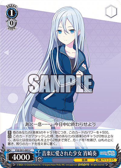 ヴァイスシュヴァルツ】最新弾『プロジェクトセカイ カラフル