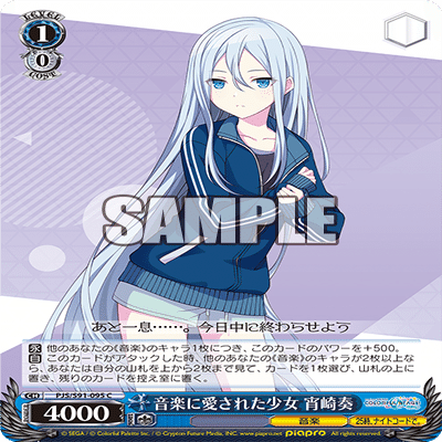 ヴァイス 25時ナイトコードで。　宵崎奏　OFR 4枚 ヴァイス 25時ナイトコードで。 宵崎奏 OFR 4枚 ヴァイス 25時ナイト