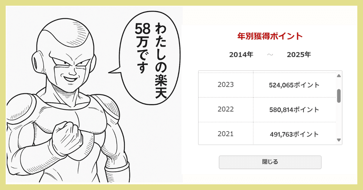 ズバリあなたにとっての「お金」とは？Student Pickerと考えるZ