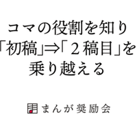 漫画の描き方 漫画家のいろは で分かる見開き原稿の作り方 011 東京ネームタンク Note 漫画の描き方 漫画家のいろは で分かる見開き原稿の作り方 011 東京ネームタンク Note